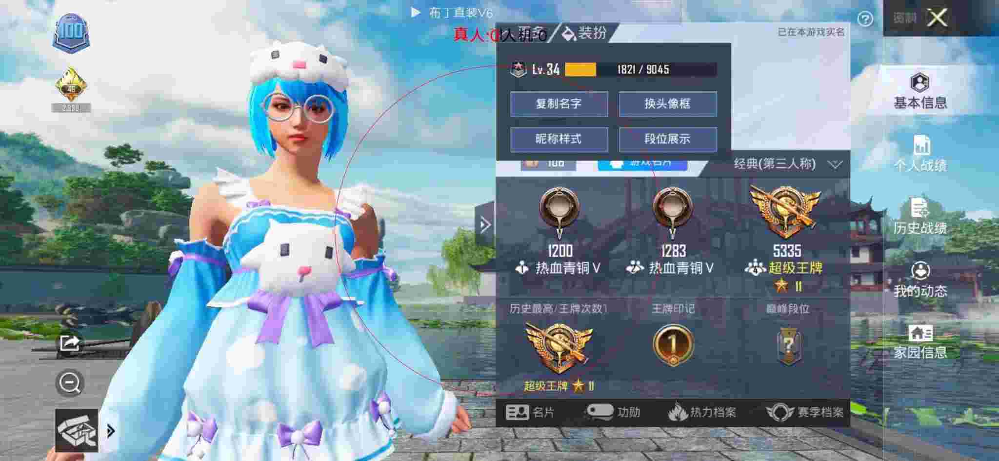 和平精英布丁直装透视 - 起个和平精英-和平辅助的名字辅助预览图